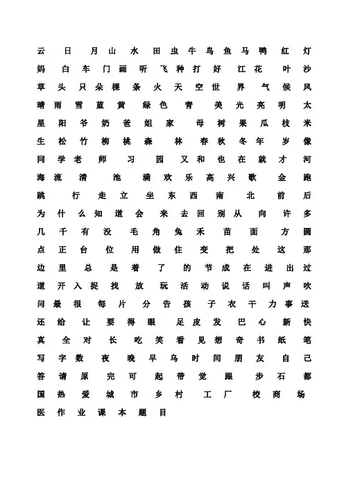 悟空识字