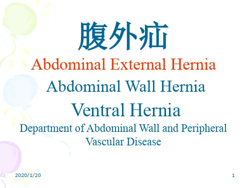 腹外疝(英)PPT