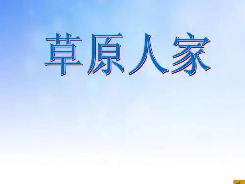 澳大利亚ppt课件演示文稿(1)