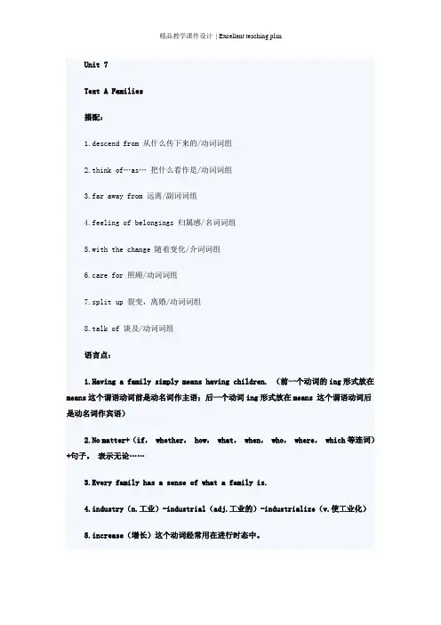 自考英语一unit7课件