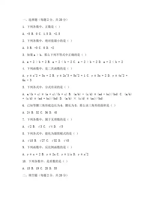 中职数学试卷期末测试题