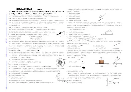 山东省临沂市2022届高三上学期期中考试物理试题 Word版含答案