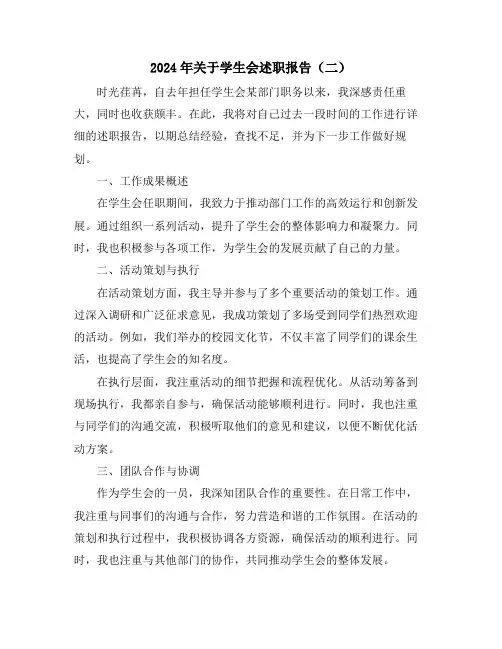 2024年县委副书记述职报告(1)