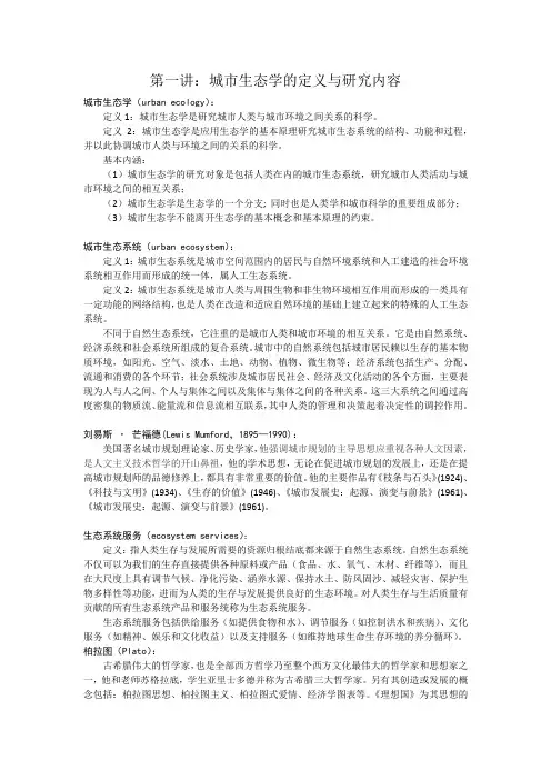 科学名词及解释—第一讲 定义与内容