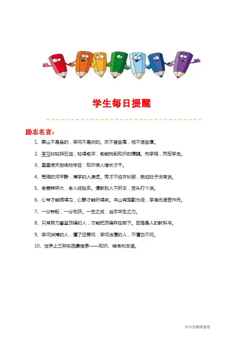 最新人教部编版四年级语文上册第6单元课时同步练习《24给予是快乐的》练习和答案
