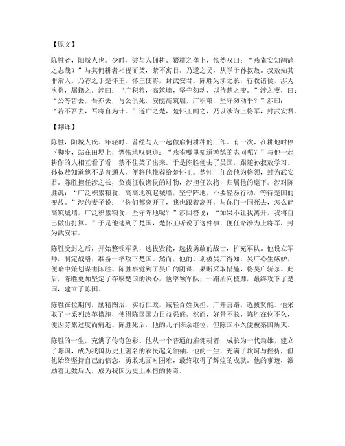 直书文言文翻译