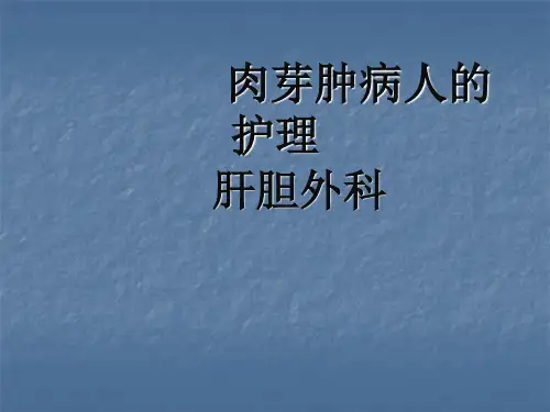 慢性肉芽肿性疾病PPT课件