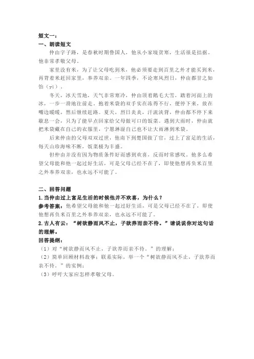 MHK口语练习6