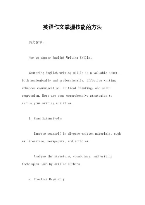 英语作文掌握技能的方法