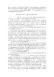 浅析中国劳动力市场中的性别歧视