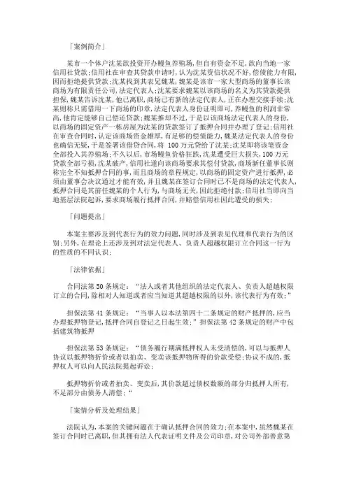 表见代理和代表行为