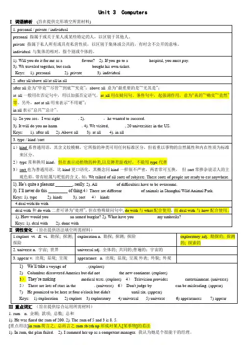 高一英语必修2unit3词汇练习