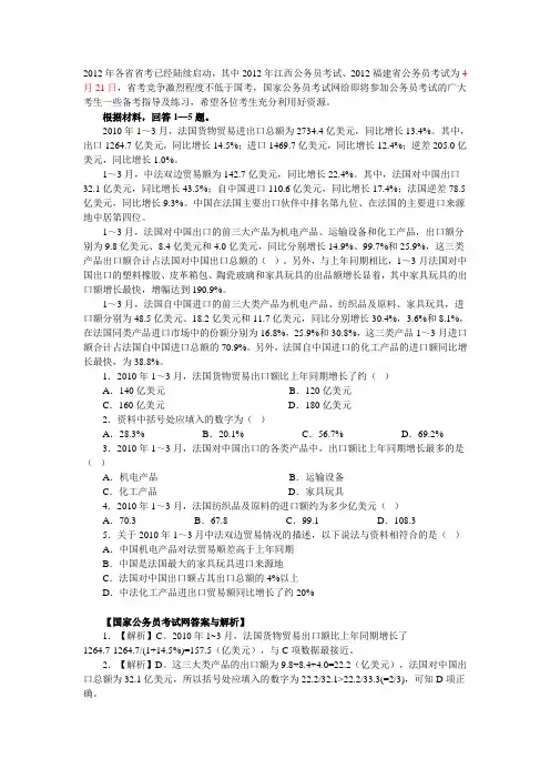 资料分析d 文档