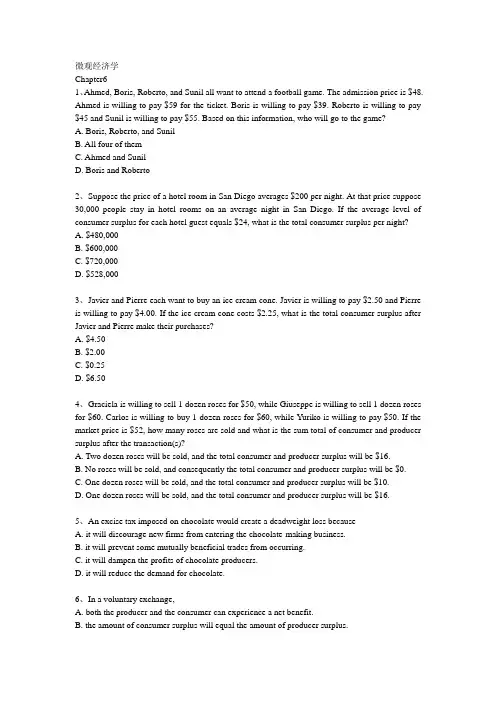 微观经济学-Chapter6