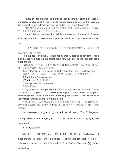 数学专业英语2-10翻译