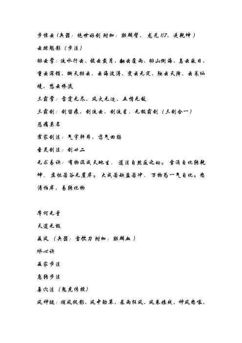 风云招式