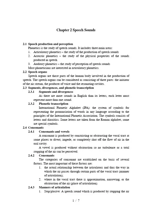 胡壮麟语言学修订版笔记(3)