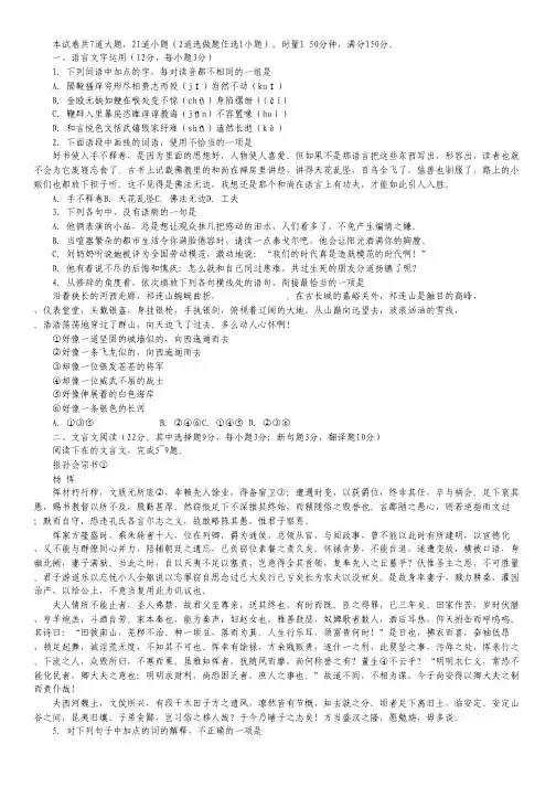 湖南省师大附中高三高考模拟(三)语文试题.pdf