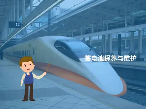 轨道交通车载电器—蓄电池的检修与维护