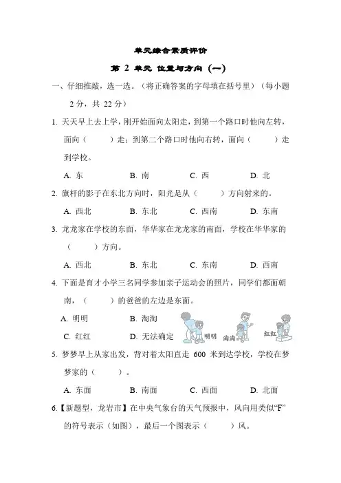 人教版数学三年级下册第1单元单元测试卷(含答案)