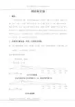 钢结构安装(有图解)