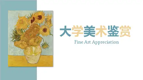 《大学美术鉴赏》光线和色彩——十七、十八世纪意大利、法国美