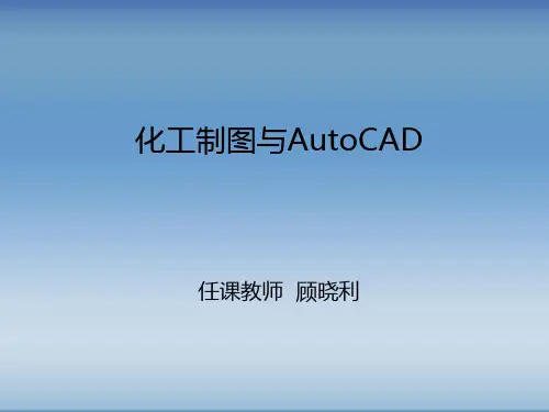 锥形封头的绘制