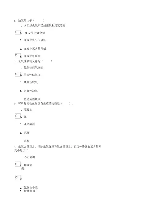 病理学考试题及答案汇总