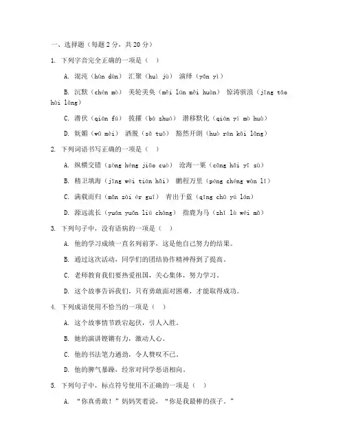 小学小升初语文试卷苏教版