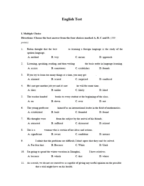 大学英语1试题(含答案)