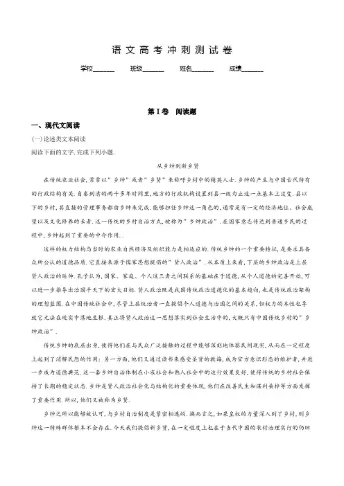 【一轮复习】高考语文试题(含答案)