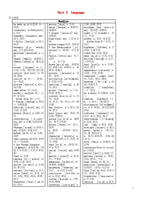 江苏省新沂市第二中学高三英语 专题复习 Unit 2 Language学案