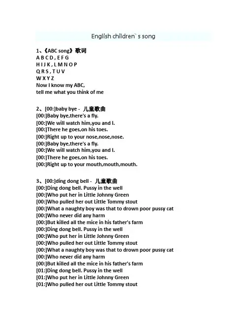 经典英语儿歌