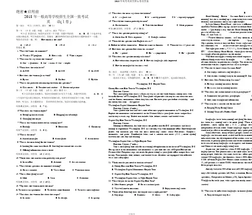 2018年高考英语全国1卷及答案