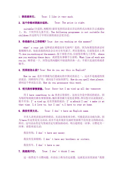 25句易错翻译