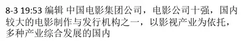中国影视电影十大品牌