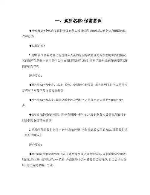 半结构化面试经典题目及解答思路