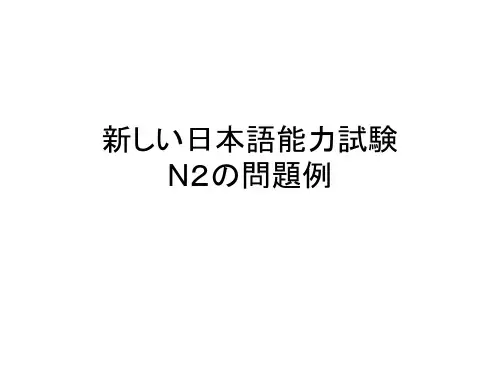 N2_slides
