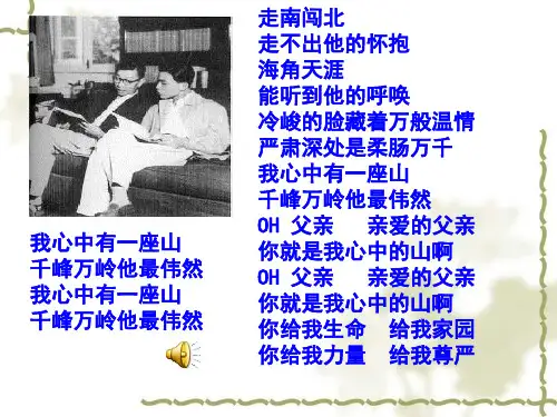 傅雷家书两则示范课公开课一等奖课件省赛课获奖课件