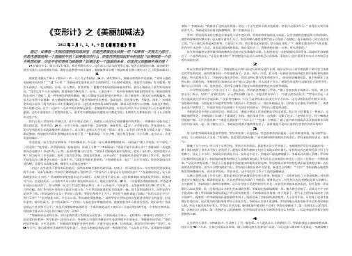 变形计1