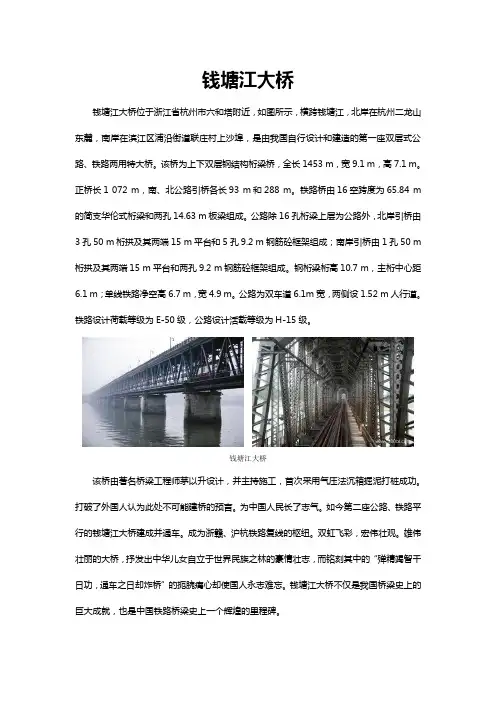 钱塘江大桥
