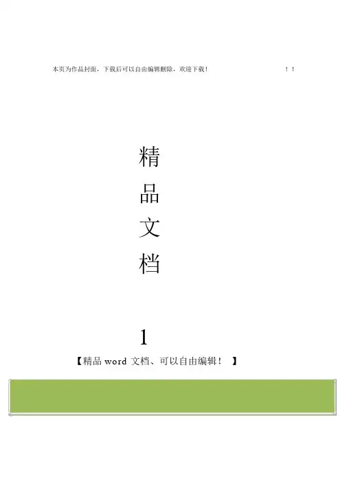 工程项目可研报告的工艺技术方案