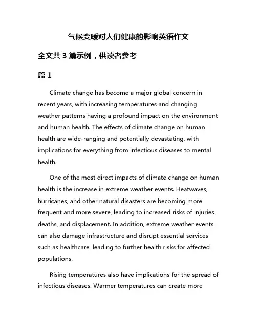 气候变暖对人们健康的影响英语作文