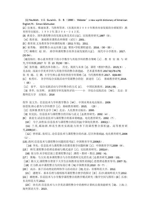 参考文献(3)