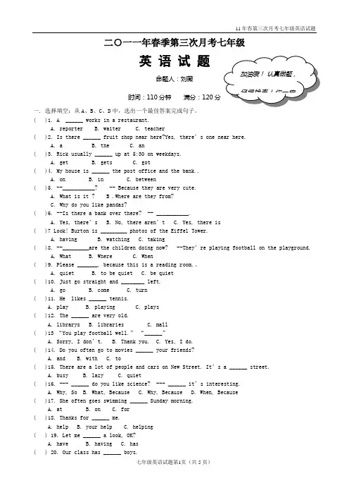 11春第三次月考七年级英语试题