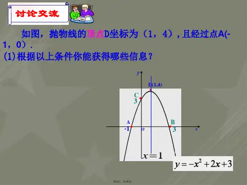 铅垂高水平宽