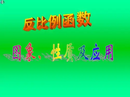 反比例函数求面积专题