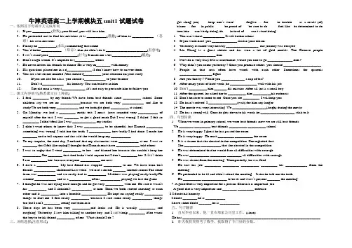 牛津英语高二上学期模块五unit1试题试卷