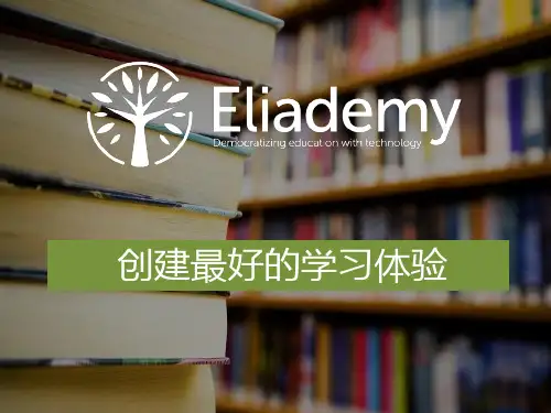Eliademy云课堂使用指南,的在线网络课堂,让学生和教师教学资料分享无障碍。.pptx