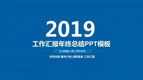 中国海事局工作汇报PPT